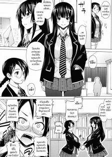 [Sanagi Torajirou] Student Council Game [Thai] - page 4