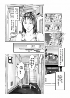 [Enshoku Murayakuba Suguyaruka (Momorin)] Batsuichi Onna no Enka no Ero Dou 「Kimomen Domo to no Midarana Tabiji」 [Digital] - page 3