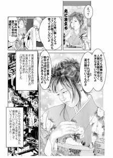 [Enshoku Murayakuba Suguyaruka (Momorin)] Batsuichi Onna no Enka no Ero Dou 「Kimomen Domo to no Midarana Tabiji」 [Digital] - page 8