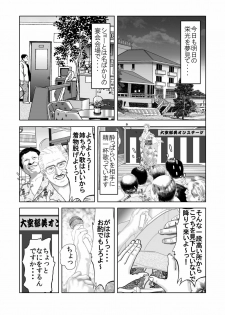 [Enshoku Murayakuba Suguyaruka (Momorin)] Batsuichi Onna no Enka no Ero Dou 「Kimomen Domo to no Midarana Tabiji」 [Digital] - page 9