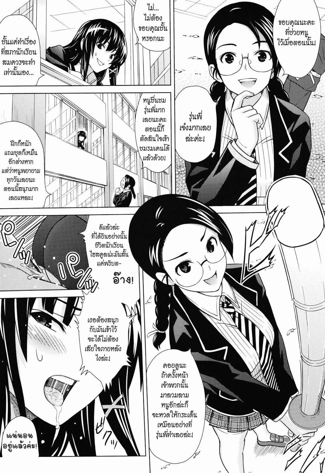 [Sanagi Torajirou] Student Council Secret [Thai] page 15 full