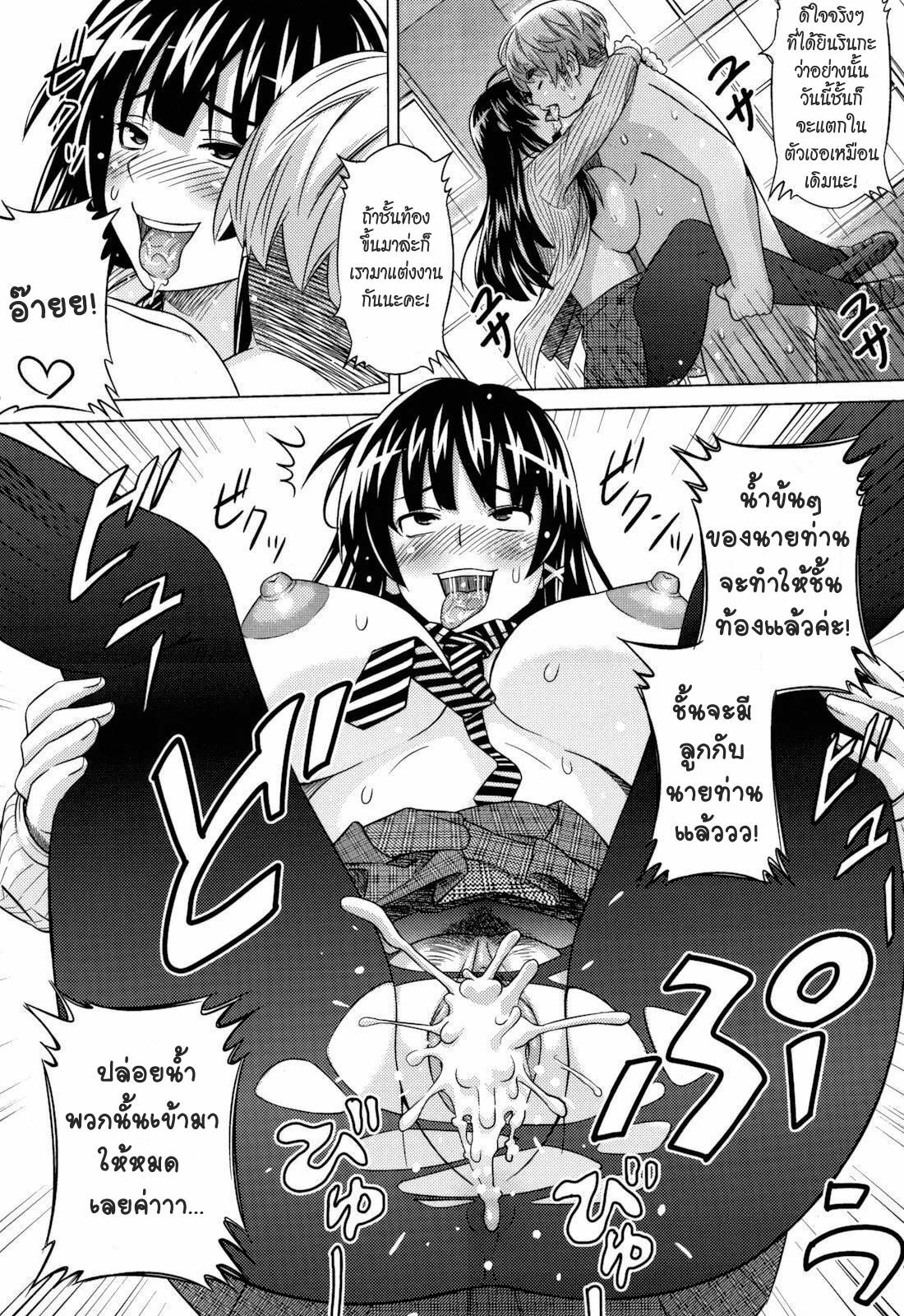 [Sanagi Torajirou] Student Council Secret [Thai] page 19 full