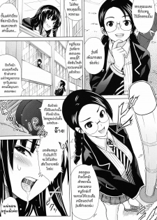 [Sanagi Torajirou] Student Council Secret [Thai] - page 15
