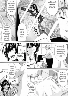 [Sanagi Torajirou] Student Council Secret [Thai] - page 6