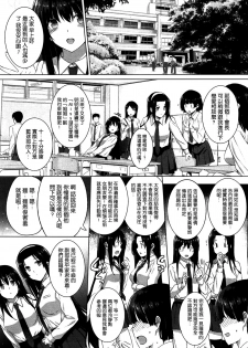 [Katsurai Yoshiaki] Kanane Kaicho to Kuroi Senkyo (COMIC Hotmilk 2012-08) [Chinese] [空気系★汉化] - page 4