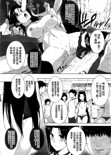 [Katsurai Yoshiaki] Kanane Kaicho to Kuroi Senkyo (COMIC Hotmilk 2012-08) [Chinese] [空気系★汉化] - page 6