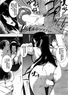 [Katsurai Yoshiaki] Kanane Kaicho to Kuroi Senkyo (COMIC Hotmilk 2012-08) [Chinese] [空気系★汉化] - page 8