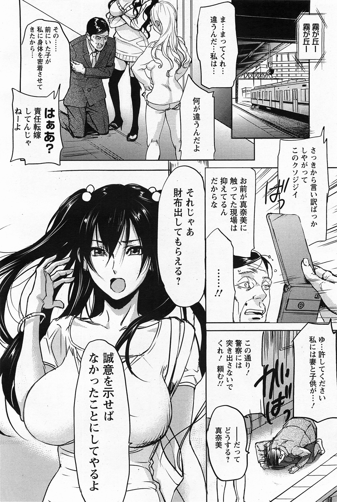 [inkey] Manami no Maturo page 3 full