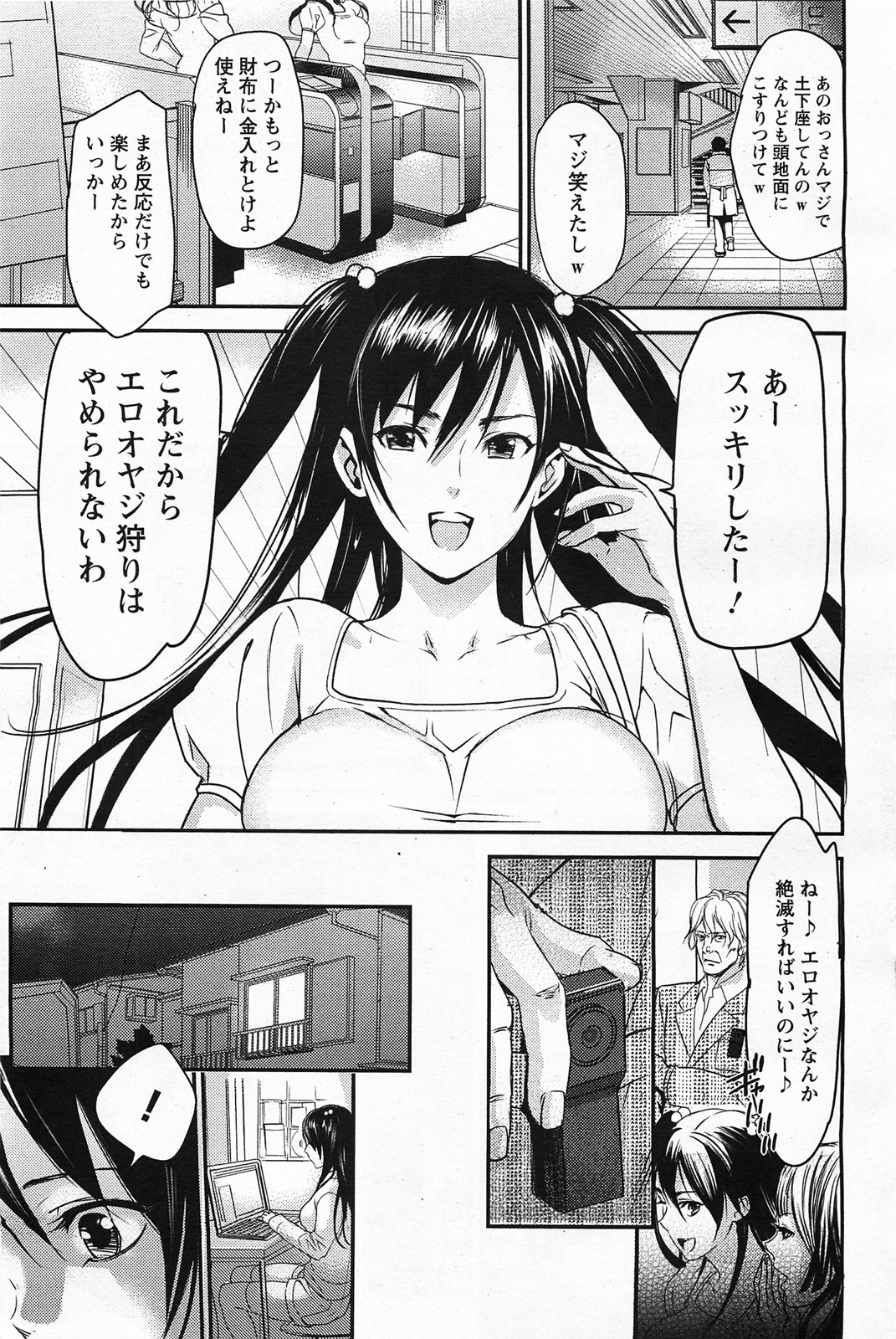 [inkey] Manami no Maturo page 4 full