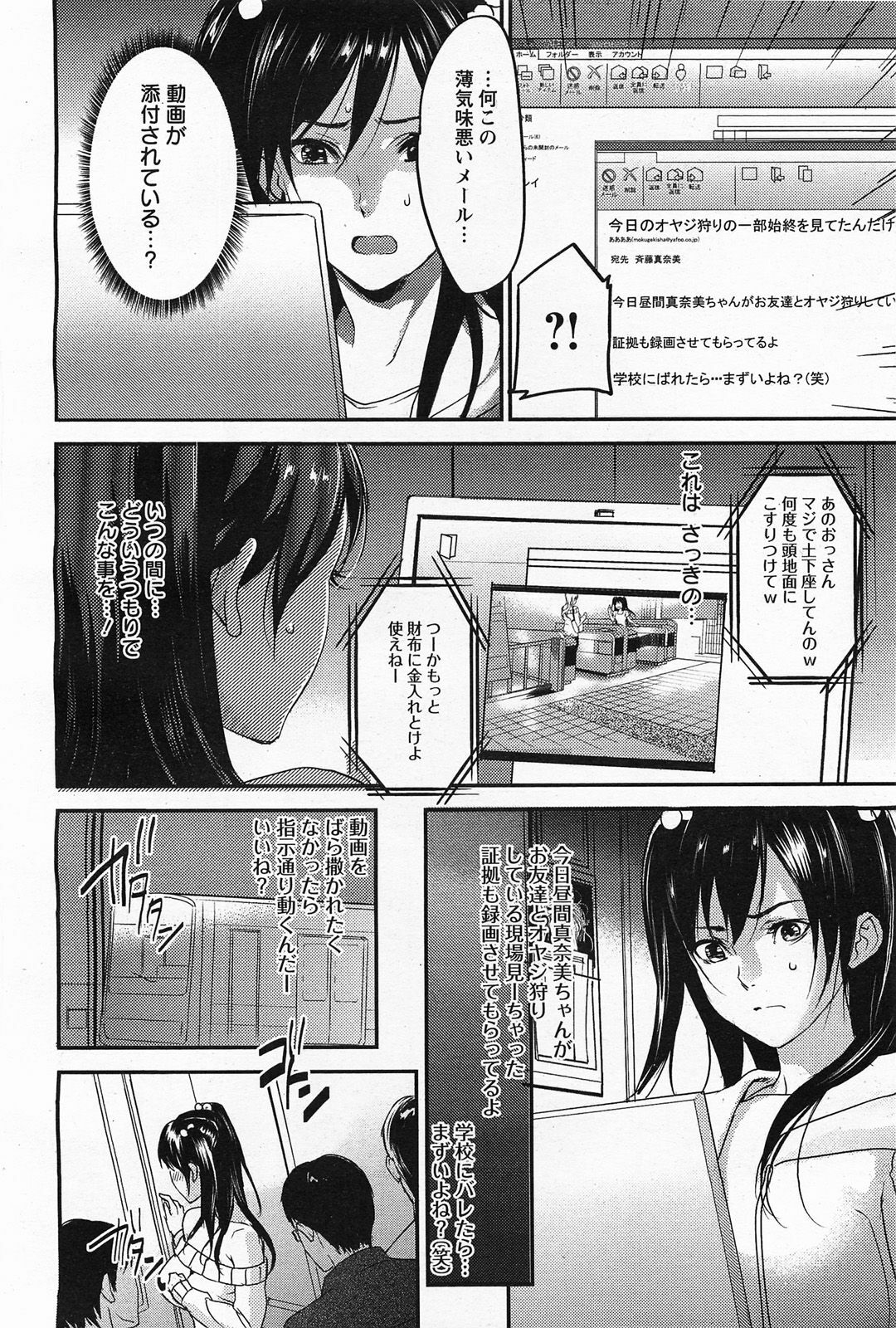 [inkey] Manami no Maturo page 5 full