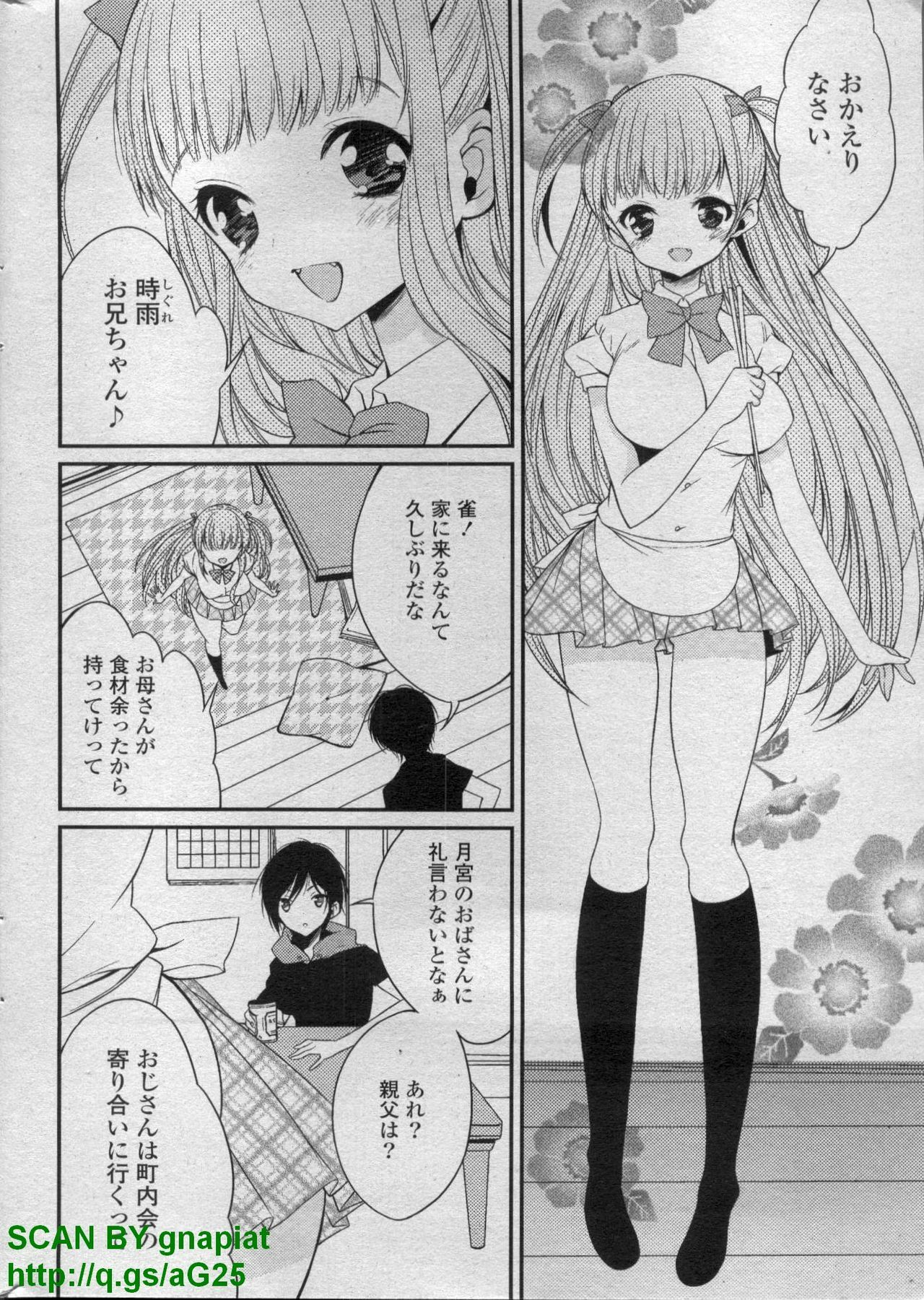 COMIC P Flirt Vol. 14 2011-11 page 224 full