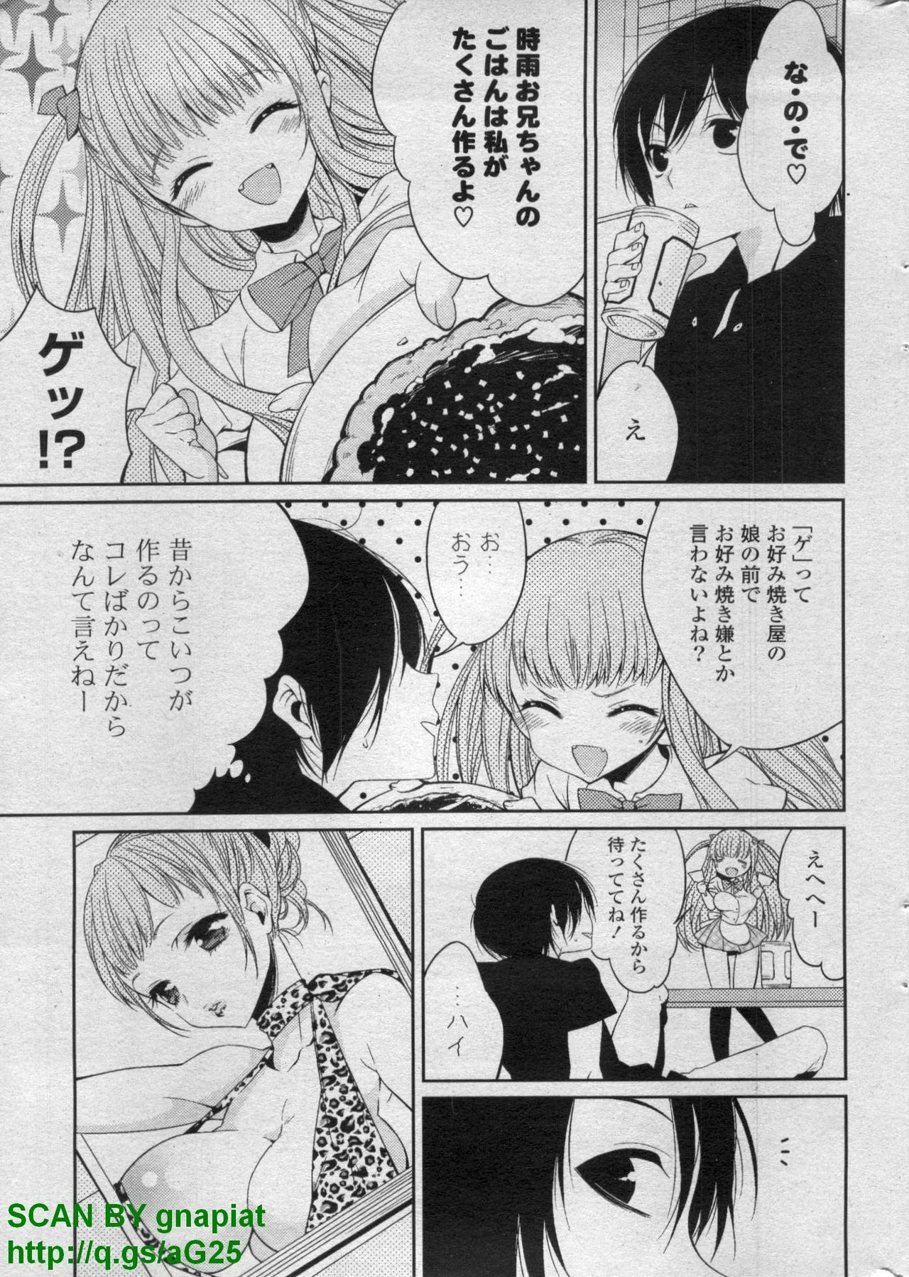 COMIC P Flirt Vol. 14 2011-11 page 225 full