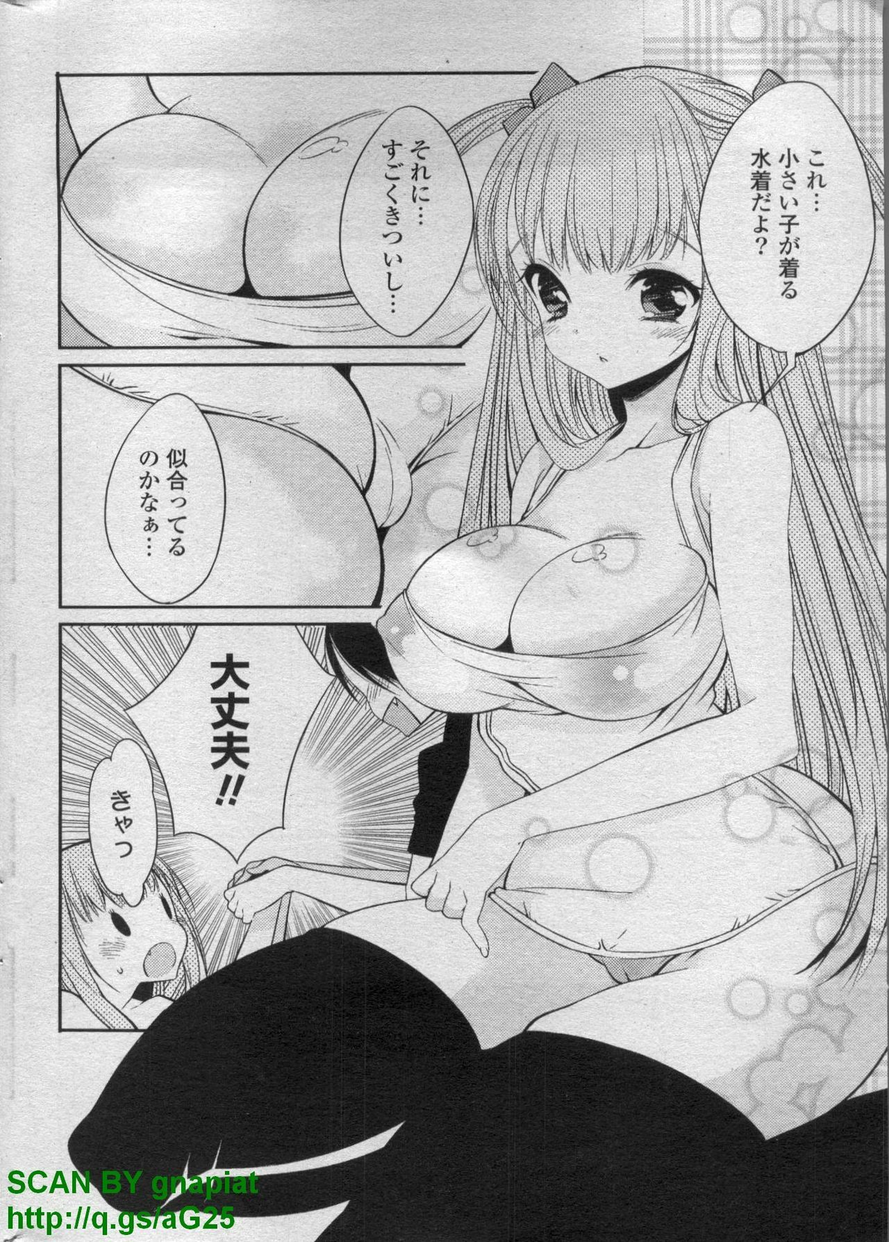 COMIC P Flirt Vol. 14 2011-11 page 228 full