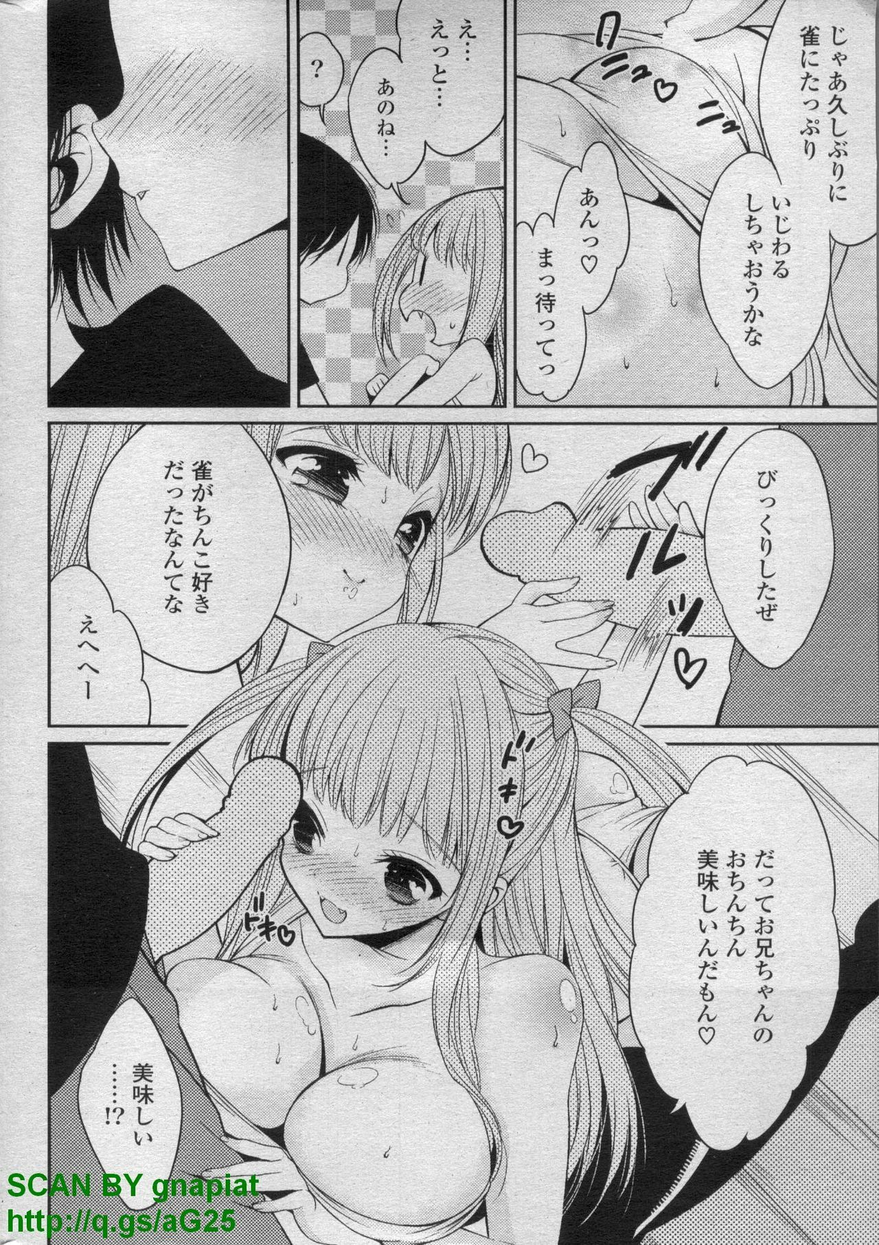 COMIC P Flirt Vol. 14 2011-11 page 230 full