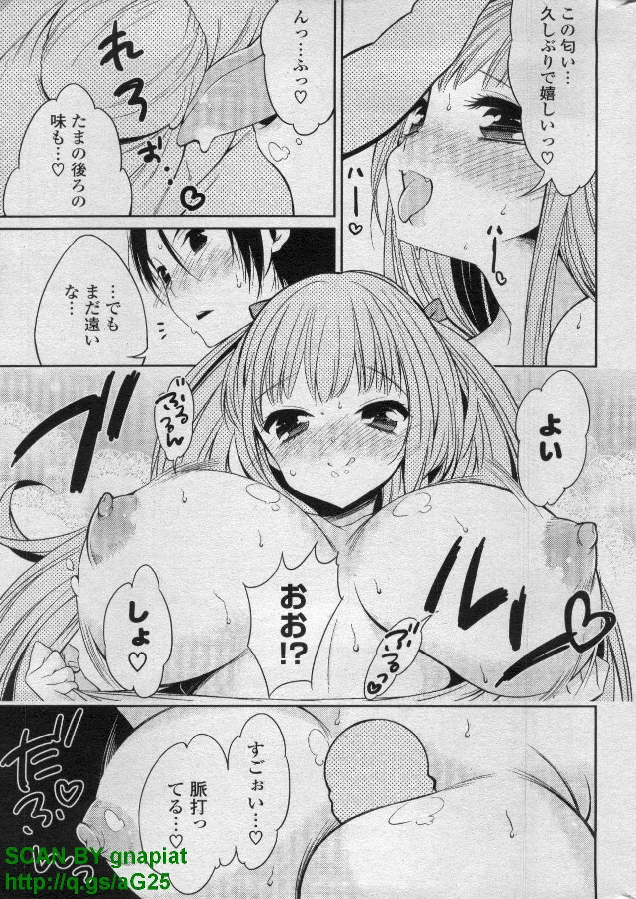 COMIC P Flirt Vol. 14 2011-11 page 231 full