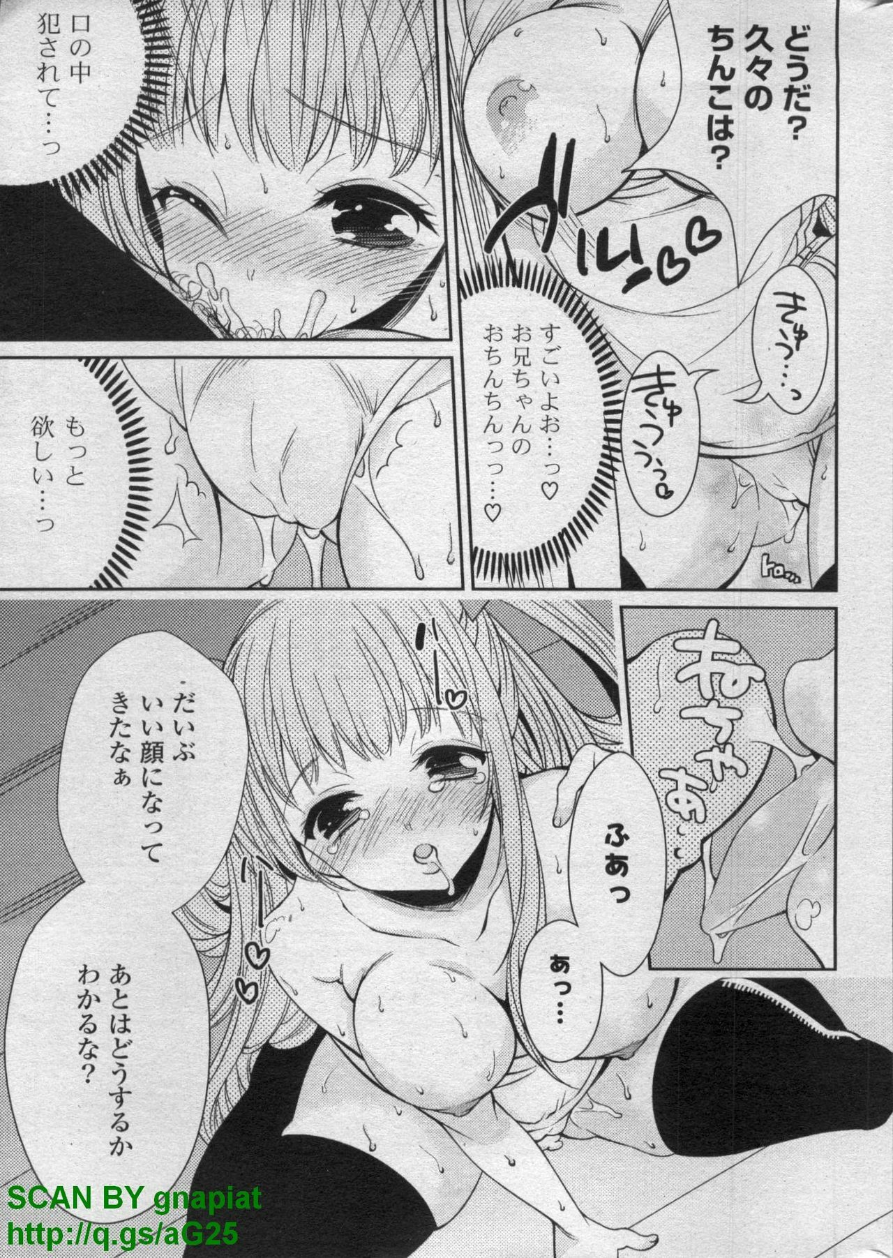 COMIC P Flirt Vol. 14 2011-11 page 233 full