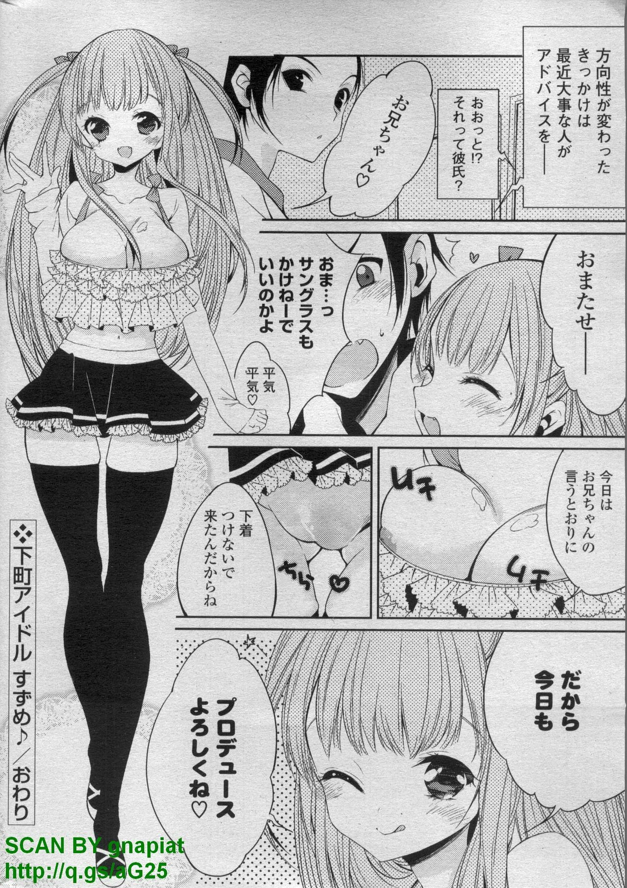 COMIC P Flirt Vol. 14 2011-11 page 238 full