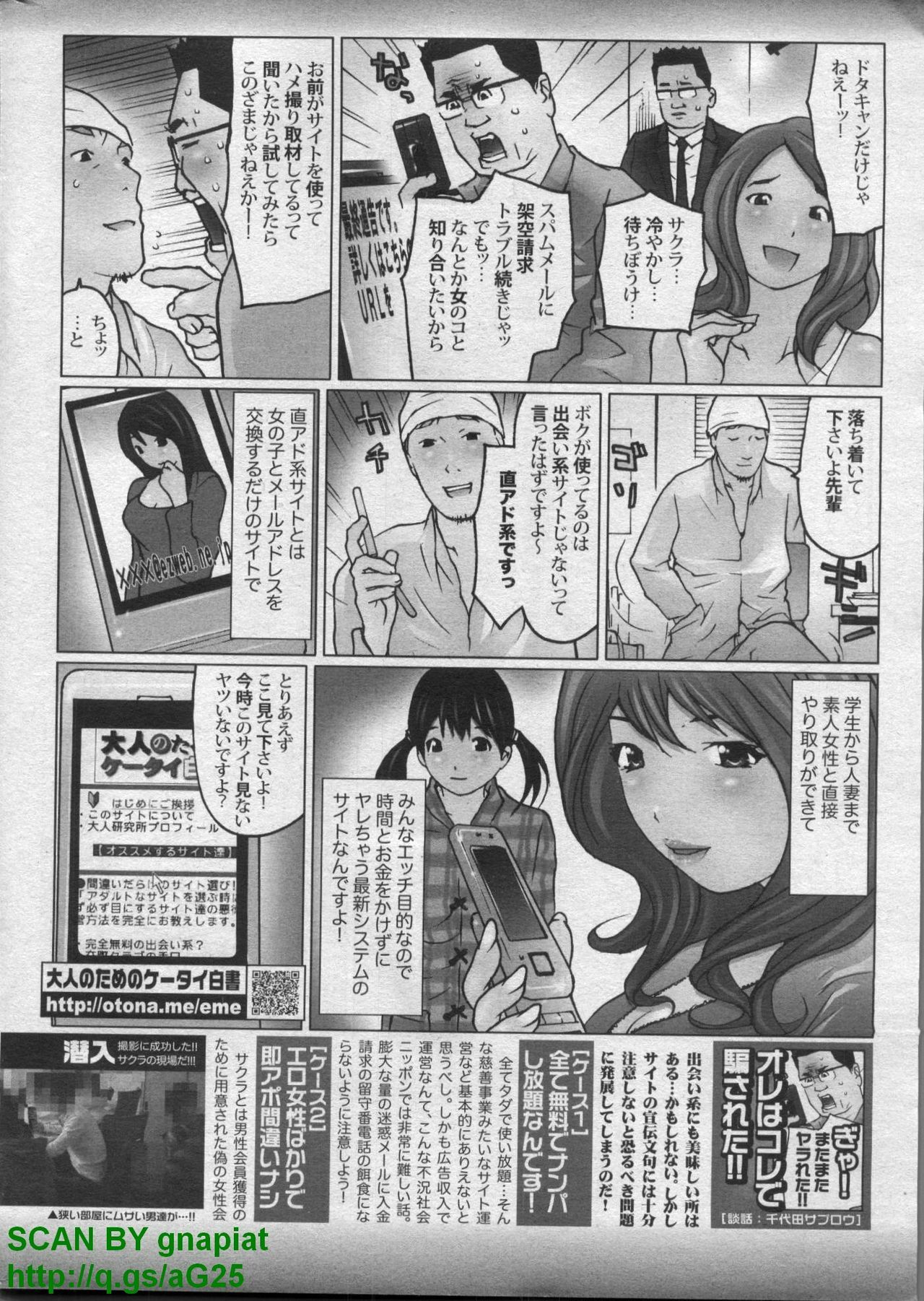 COMIC P Flirt Vol. 14 2011-11 page 252 full