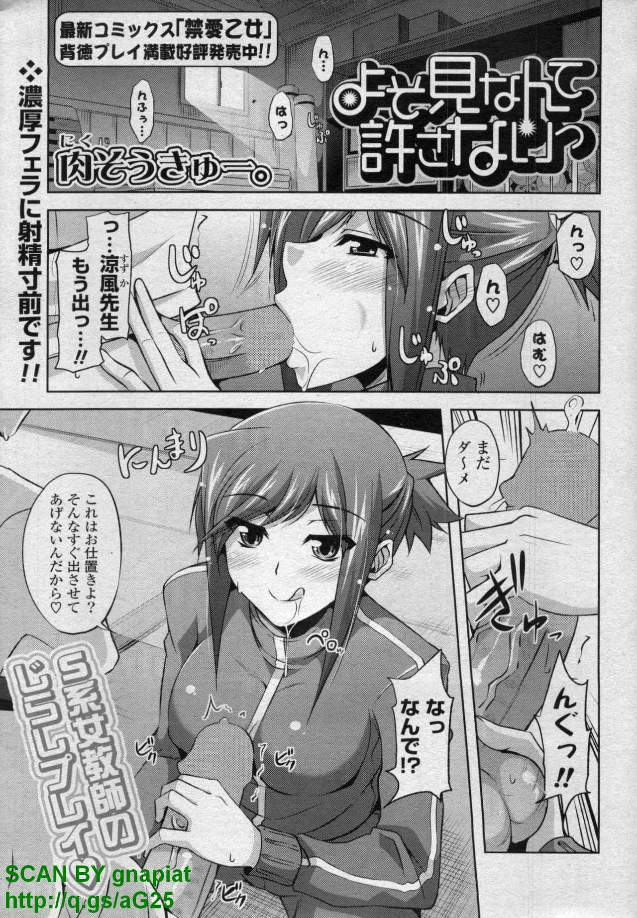 COMIC P Flirt Vol. 14 2011-11 page 29 full