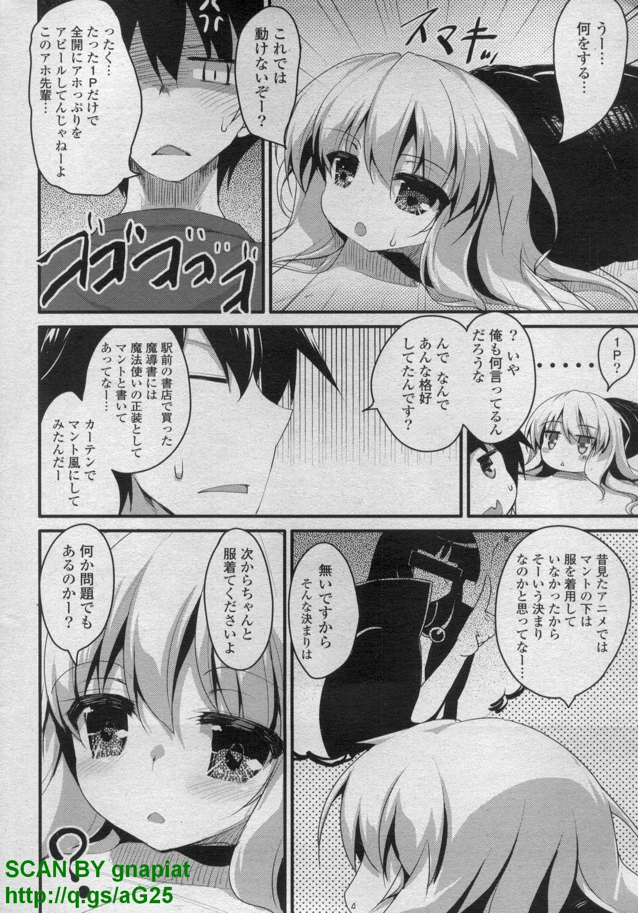 COMIC P Flirt Vol. 14 2011-11 page 50 full