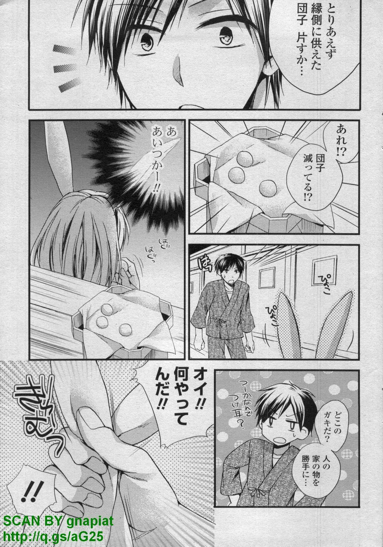 COMIC P Flirt Vol. 14 2011-11 page 63 full