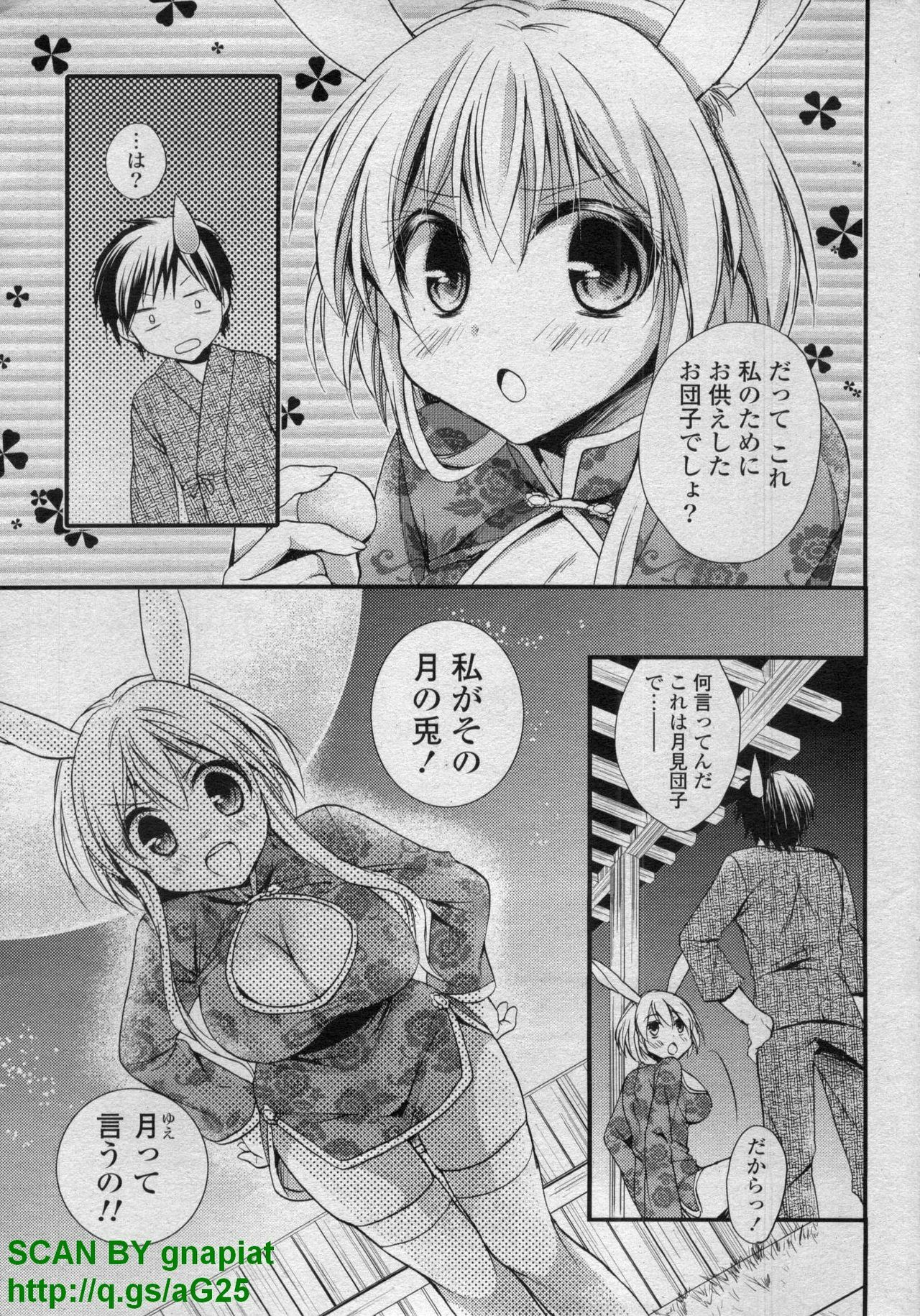 COMIC P Flirt Vol. 14 2011-11 page 65 full