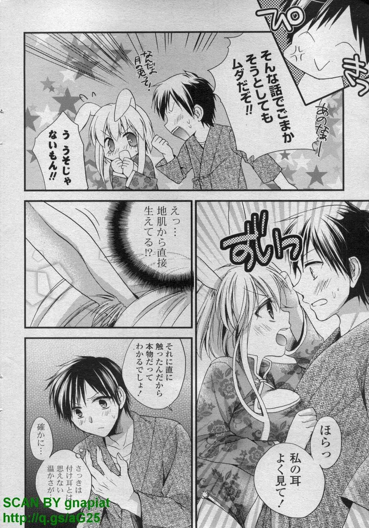 COMIC P Flirt Vol. 14 2011-11 page 66 full