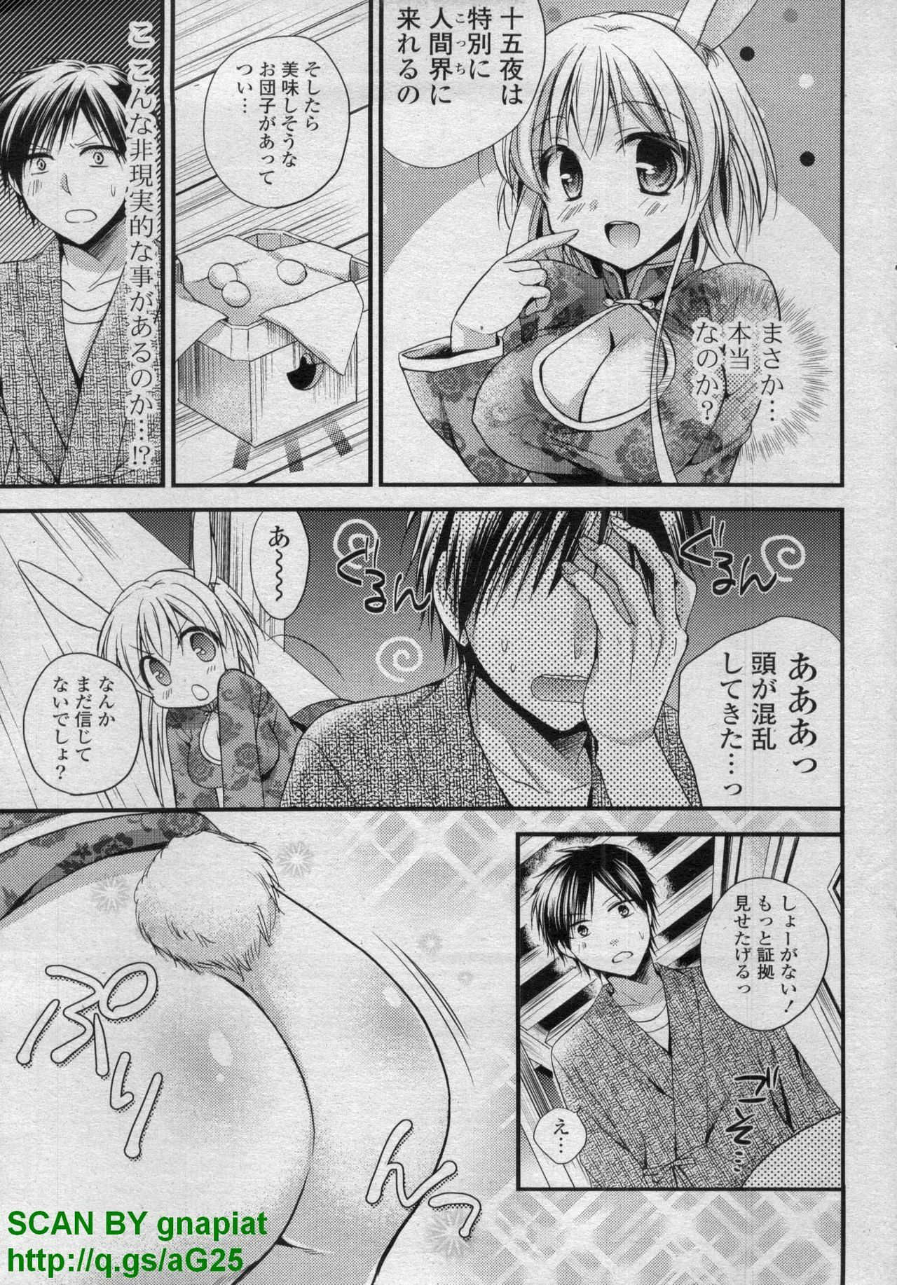 COMIC P Flirt Vol. 14 2011-11 page 67 full