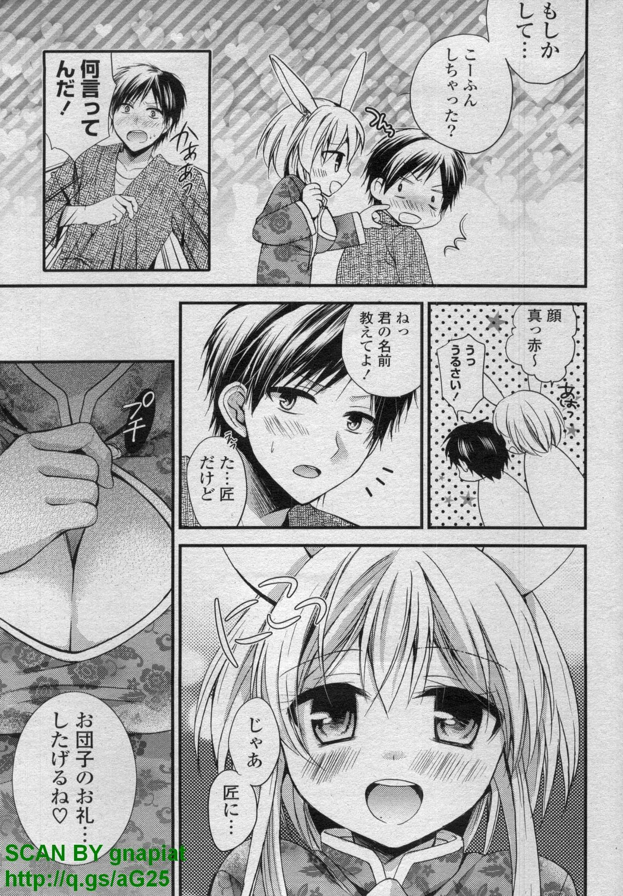 COMIC P Flirt Vol. 14 2011-11 page 69 full