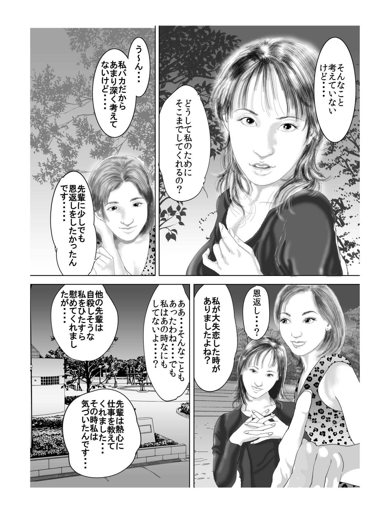 [艶色村役場すぐヤル課] ★行列の絶えない人妻たち♀♀の肉体エロまみれヘアサロン★ 「キモメンども♂♂のチン●のお世話を悦んでご奉仕させていただきます♪」 page 11 full