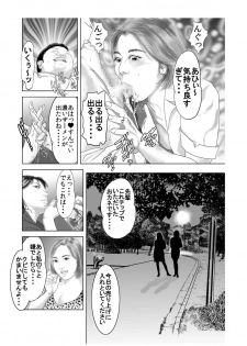 [艶色村役場すぐヤル課] ★行列の絶えない人妻たち♀♀の肉体エロまみれヘアサロン★ 「キモメンども♂♂のチン●のお世話を悦んでご奉仕させていただきます♪」 - page 10