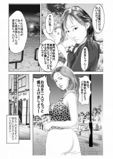 [艶色村役場すぐヤル課] ★行列の絶えない人妻たち♀♀の肉体エロまみれヘアサロン★ 「キモメンども♂♂のチン●のお世話を悦んでご奉仕させていただきます♪」 - page 12