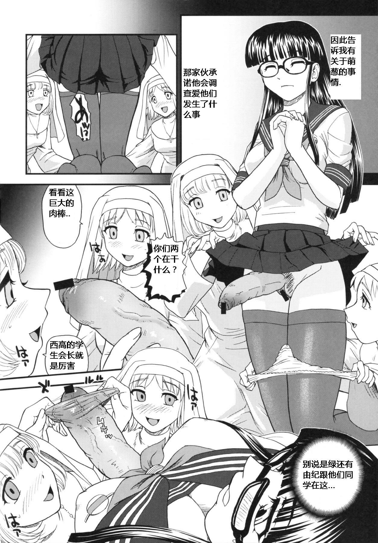 (Futaket 5) [Behind Moon (Q)] Dulce Report 10 [Chinese] page 33 full