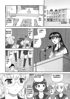 (Futaket 5) [Behind Moon (Q)] Dulce Report 10 [Chinese] - page 11