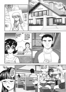 (Futaket 5) [Behind Moon (Q)] Dulce Report 10 [Chinese] - page 13