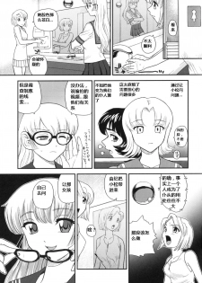 (Futaket 5) [Behind Moon (Q)] Dulce Report 10 [Chinese] - page 14