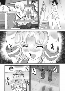 (Futaket 5) [Behind Moon (Q)] Dulce Report 10 [Chinese] - page 15