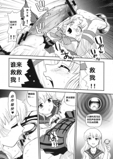 (Futaket 5) [Behind Moon (Q)] Dulce Report 10 [Chinese] - page 18