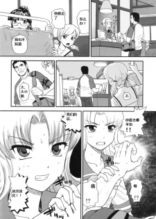 (Futaket 5) [Behind Moon (Q)] Dulce Report 10 [Chinese] - page 27