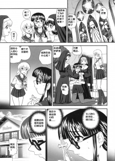 (Futaket 5) [Behind Moon (Q)] Dulce Report 10 [Chinese] - page 30