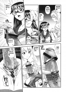 (Futaket 5) [Behind Moon (Q)] Dulce Report 10 [Chinese] - page 40