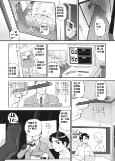 (Futaket 5) [Behind Moon (Q)] Dulce Report 10 [Chinese] - page 6