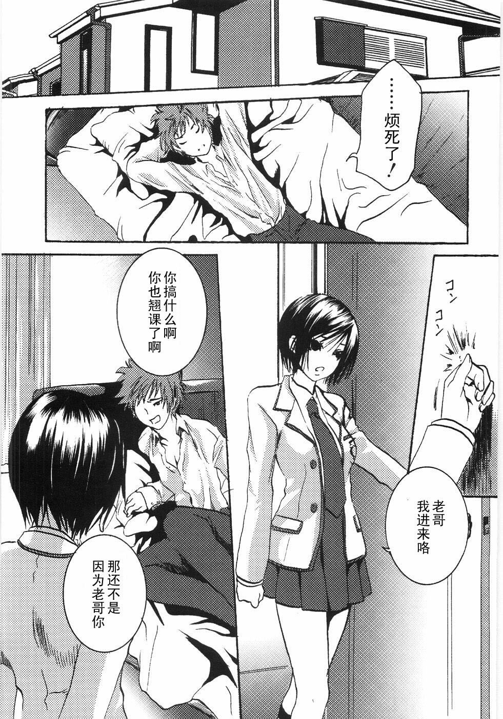 [Shiraishi Asuka] Oyako Soukandon I (Oyako Soukandon) [Chinese] [黑条汉化] page 4 full