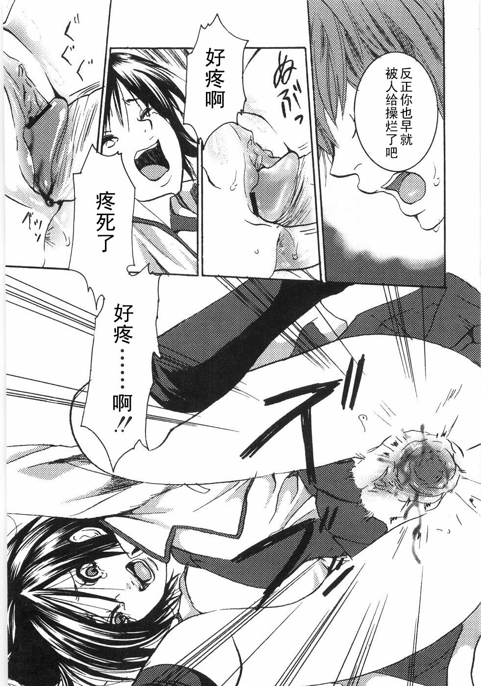 [Shiraishi Asuka] Oyako Soukandon I (Oyako Soukandon) [Chinese] [黑条汉化] page 7 full