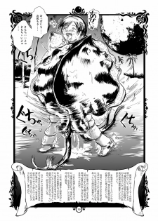 [Erotic Fantasy Larvaturs] Rabata Monster Zukan Ishu Wakan - page 18