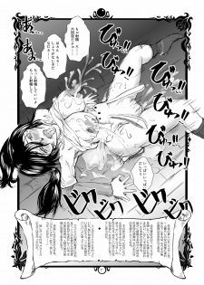 [Erotic Fantasy Larvaturs] Rabata Monster Zukan Ishu Wakan - page 6