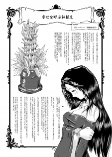 [Erotic Fantasy Larvaturs] Rabata Monster Zukan Ishu Wakan - page 7