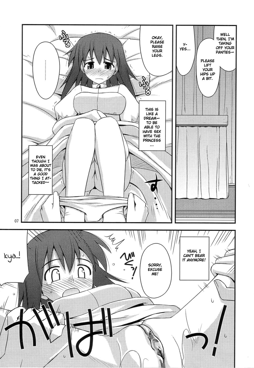 (C72) [Konno Seisakubou (Konno Azure)] Hime-sama Rendez-vous (Zero no Tsukaima) [English] [rookie84] [Decensored] page 6 full