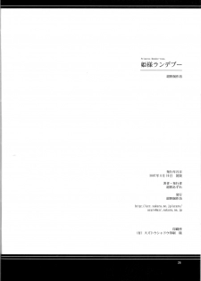 (C72) [Konno Seisakubou (Konno Azure)] Hime-sama Rendez-vous (Zero no Tsukaima) [English] [rookie84] [Decensored] - page 25