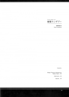 (C72) [Konno Seisakubou (Konno Azure)] Hime-sama Rendez-vous (Zero no Tsukaima) [English] [rookie84] [Decensored] - page 3
